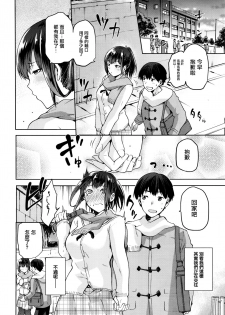 [kiasa] Custom Hiiragi-san (COMIC X-EROS #41) [Chinese] [無邪気漢化組] - page 2