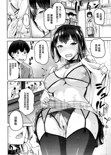 [kiasa] Custom Hiiragi-san (COMIC X-EROS #41) [Chinese] [無邪気漢化組] - page 12