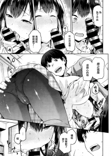 [kiasa] Custom Hiiragi-san (COMIC X-EROS #41) [Chinese] [無邪気漢化組] - page 5