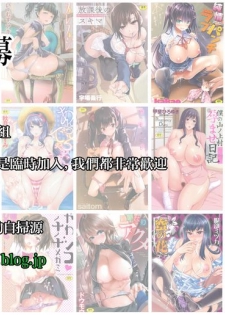 [kiasa] Custom Hiiragi-san (COMIC X-EROS #41) [Chinese] [無邪気漢化組] - page 25