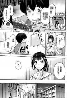 [kiasa] Custom Hiiragi-san (COMIC X-EROS #41) [Chinese] [無邪気漢化組] - page 11