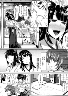 [Kinntarou] Meddling of The Cat God - page 2