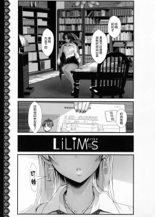 (C89) [NOSEBLEED (Miyamoto Issa)] LiLiM's [Chinese] [丧尸汉化] - page 2