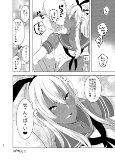 [Aimaitei (Aimaitei Umami)] Kasshoku Otokonoko DeliHeal no Erohon ~Yattekita Shimakaze-kun wa Daigaku no Charai Kouhai de――?! Hen (Kantai Collection -KanColle-) [Digital] - page 21