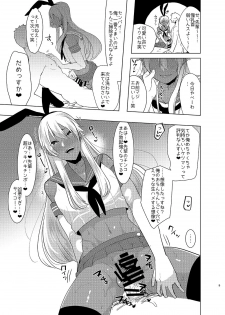 [Aimaitei (Aimaitei Umami)] Kasshoku Otokonoko DeliHeal no Erohon ~Yattekita Shimakaze-kun wa Daigaku no Charai Kouhai de――?! Hen (Kantai Collection -KanColle-) [Digital] - page 8