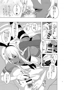 [Aimaitei (Aimaitei Umami)] Kasshoku Otokonoko DeliHeal no Erohon ~Yattekita Shimakaze-kun wa Daigaku no Charai Kouhai de――?! Hen (Kantai Collection -KanColle-) [Digital] - page 4