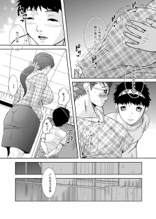 [Shizuki Shinra] Bakuynuu Jukujo no Seisouin wa Ikaga? - page 37
