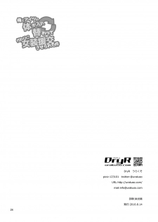 [DryR (Urakuso)] Ore to Aitsu no Karada ga Irekawatte Kawari ni Josou Enkou Saserareta Ken [Digital] - page 25