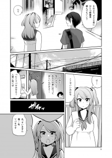 [DryR (Urakuso)] Ore to Aitsu no Karada ga Irekawatte Kawari ni Josou Enkou Saserareta Ken [Digital] - page 6