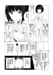 [Harumachi Tsurara (Shichoson)] Tenshi no Paraphilia [Digital] - page 24