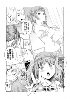 [Harumachi Tsurara (Shichoson)] Tenshi no Paraphilia [Digital] - page 6