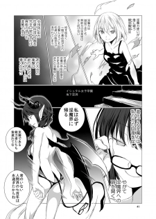 [Harumachi Tsurara (Shichoson)] Tenshi no Paraphilia [Digital] - page 41