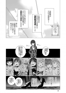 [Harumachi Tsurara (Shichoson)] Tenshi no Paraphilia [Digital] - page 40