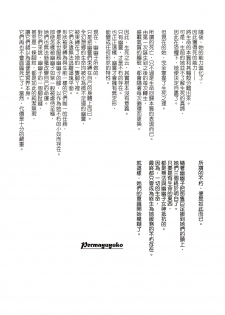 [Kazan no You(Kazan no You)] 幻想鄉異誌 ~一寸之亂~ (Touhou Project) [Chinese] - page 46