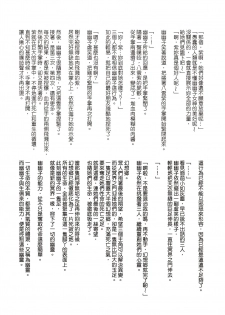 [Kazan no You(Kazan no You)] 幻想鄉異誌 ~一寸之亂~ (Touhou Project) [Chinese] - page 45