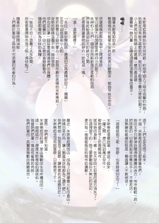 [Kazan no You(Kazan no You)] 幻想鄉異誌 ~一寸之亂~ (Touhou Project) [Chinese] - page 10