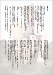 [Kazan no You(Kazan no You)] 幻想鄉異誌 ~一寸之亂~ (Touhou Project) [Chinese] - page 6