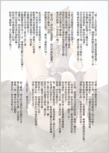 [Kazan no You(Kazan no You)] 幻想鄉異誌 ~一寸之亂~ (Touhou Project) [Chinese] - page 7
