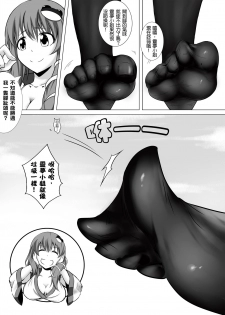 [Kazan no You(Kazan no You)] 幻想鄉異誌 ~一寸之亂~ (Touhou Project) [Chinese] - page 25