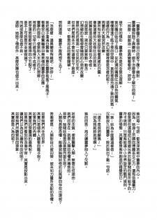 [Kazan no You(Kazan no You)] 幻想鄉異誌 ~一寸之亂~ (Touhou Project) [Chinese] - page 41