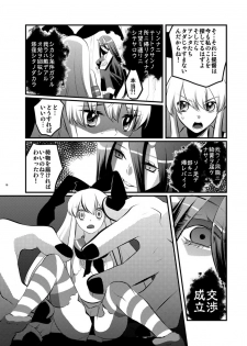 (C87) [Hanamo Oukoku (Hanamo Daiou)] Hokyuu Shimakaze (Kantai Collection -KanColle-) - page 9