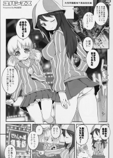 (C90) [chaos-graphixxx (mdo-h)] JUHANNUS (Girls und Panzer) - page 4