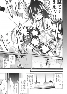 (C90) [Lolicon Trap (Ippon)] Onna wa Sore o Gaman Dekinai (Kantai Collection -KanColle-) - page 7