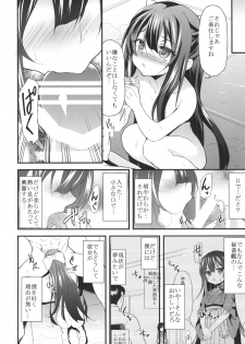 (C90) [Lolicon Trap (Ippon)] Onna wa Sore o Gaman Dekinai (Kantai Collection -KanColle-) - page 10