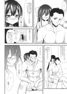 (C90) [Lolicon Trap (Ippon)] Onna wa Sore o Gaman Dekinai (Kantai Collection -KanColle-) - page 8