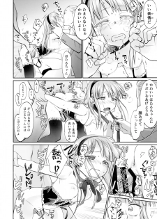 (C90) [Bloody Okojo (Mojyako)] My First Errand (Dagashi Kashi) - page 17