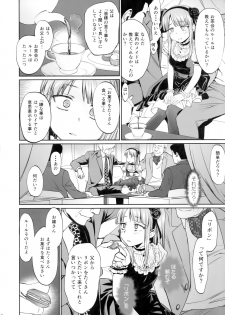 (C90) [Bloody Okojo (Mojyako)] My First Errand (Dagashi Kashi) - page 7