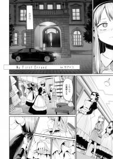 (C90) [Bloody Okojo (Mojyako)] My First Errand (Dagashi Kashi) - page 3