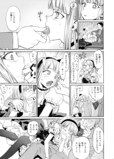 (C90) [Bloody Okojo (Mojyako)] My First Errand (Dagashi Kashi) - page 8