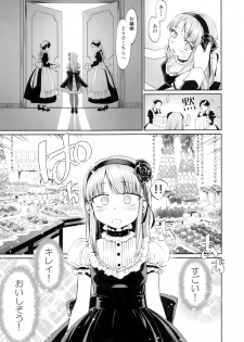 (C90) [Bloody Okojo (Mojyako)] My First Errand (Dagashi Kashi) - page 4