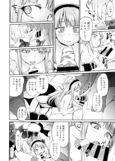 (C90) [Bloody Okojo (Mojyako)] My First Errand (Dagashi Kashi) - page 13