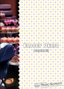 (C90) [Bloody Okojo (Mojyako)] My First Errand (Dagashi Kashi) - page 30