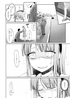 (C90) [Bloody Okojo (Mojyako)] My First Errand (Dagashi Kashi) - page 25