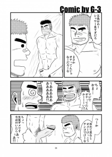 (C80) [Tagayanism (TAGAYAN)] Gachi de Ikouze! - page 37