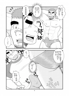 (C80) [Tagayanism (TAGAYAN)] Gachi de Ikouze! - page 10