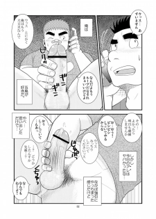 (C80) [Tagayanism (TAGAYAN)] Gachi de Ikouze! - page 33