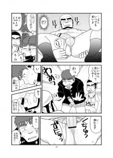 (Yarou Fes 2011) [Tagayanism (TAGAYAN)] Ore to In-ma no Hinichijou - page 16