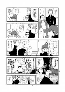 (Yarou Fes 2011) [Tagayanism (TAGAYAN)] Ore to In-ma no Hinichijou - page 8