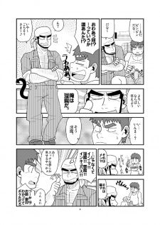 (Yarou Fes 2011) [Tagayanism (TAGAYAN)] Ore to In-ma no Hinichijou - page 5