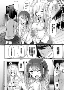 [Oouso] Kanotomo Anyo (COMIC BAVEL 2016-09) [Chinese] [沒有漢化] [Digital] - page 23