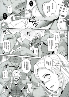 (C89) [Hissatsuwaza (Hissatsukun)] Yada! Yada! Yada! (Dungeon Meshi) [Chinese] [無職童貞年25個人翻譯] - page 5