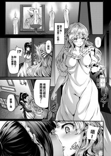 [Shiokonbu] Lily ties (COMIC BAVEL 2016-09) [Chinese] [沒有漢化] [Digital] - page 10