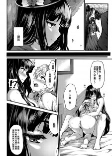 [Shiokonbu] Lily ties (COMIC BAVEL 2016-09) [Chinese] [沒有漢化] [Digital] - page 7