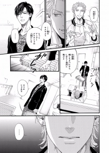 [Ike Reibun] Bi no Kyoujin ~ X Side ~ - page 49