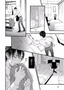 [Ike Reibun] Bi no Kyoujin ~ X Side ~ - page 8