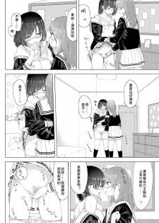 [syou] Watashi to Osananajimi no... (COMIC BAVEL 2016-09) [Chinese] [沒有漢化] [Digital] - page 7